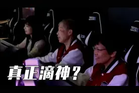 最强中国玩家？中国大爷大妈名震海外，永远滴神图片
