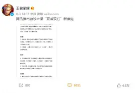 继王者后和平精英发公告，严格限制未成年游玩时间，小学生再见图片