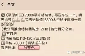 有人问我平原新区能买不？我想抽他二耳光图片