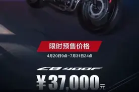 同样纯国产的CB400X/F，为何要慌？本田会把大家都逼成高手的图片