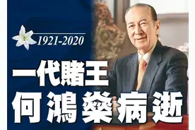 生前遭威胁，开赌场就要你的命，赌王霸气回击：你的命我也买得起图片