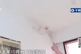 楼上渗水楼下墙壁遭殃，遇到这样的楼上邻居，你该怎么办？图片