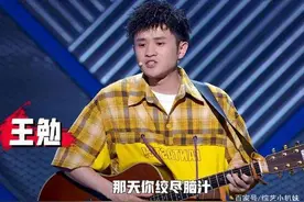 王勉的“梗”，您买账吗？图片