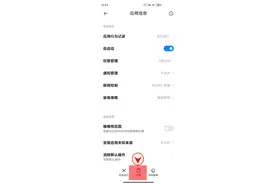 关闭手机这几个功能，节约流量，提升性能，保护手机安全图片