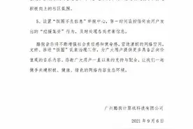 酷狗音乐：已下线所有明星艺人榜单，对所有付费数字专辑及单曲进行限购图片