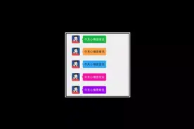 把微信聊天气泡变成彩色，快试试图片