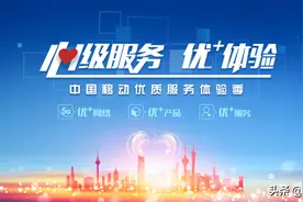 我是服务体验官：七大渠道让我心安图片
