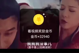 今日头条极速版一个广告视频36000金币，我是如何做到的？图片