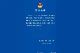 浙医一院发生疑似爆炸物爆燃事件，4人受伤图片