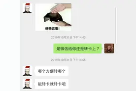 当代大学生是怎样问父母要生活费的？花样百出幽默可爱，让人捧腹图片