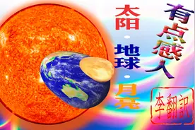 月球曾离地球约2.4万km,每年平均远离地球3.8cm,太阳最后吞噬两者图片