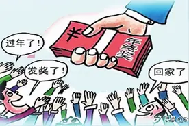 年终奖纳税方式变了，明年起不少人要多交税图片
