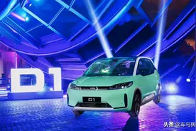 比亚迪D1上市，售价15.18万元，只对网约车驾驶员开放销售图片