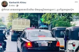 这么土豪，柬埔寨警察开劳斯莱斯豪车上街？图片