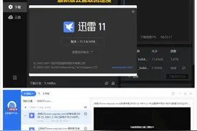 实用办公软件--迅雷 v11.1.9会员版图片