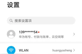 手机华为mate 40 pro隔空传送功能你懂用了吗？图片