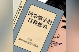 你遇到过“卖茶小妹”吗？一出能演近俩月诈骗大戏，你能守住自己的钱包吗？图片