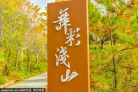 别白跑了，这个景点秋天超漂亮，但目前暂停开放图片