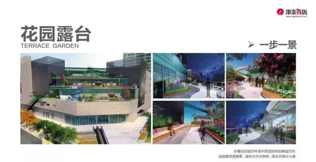 网曝！高新银泰开业时间定了