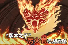 哈利波特魔法觉醒：厉火套路攻略 实战应对方针解析图片