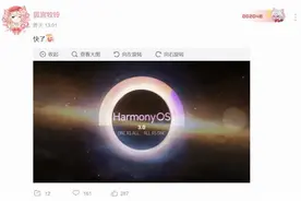 HarmonyOS 3.0更新日志曝光 或于10月下旬推送图片