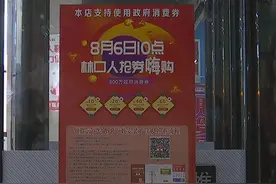 林口：第二批800万元“政府消费券”8月6日来袭图片