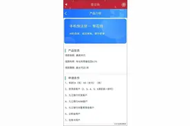 江西九江银行搞了个大新闻：娶老婆可以贷款了？回应称未上线图片