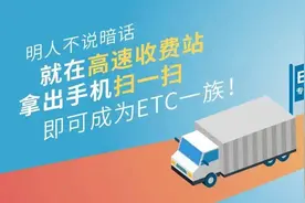 车主必看 | 原来这样办理ETC，既方便又省钱图片