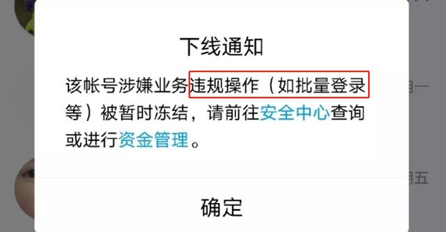 QQ大规模封号，结果无数网友被误封