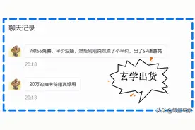 张角、左慈、于吉宝物谁的更重要？花席觉得张角宝物更好一些图片