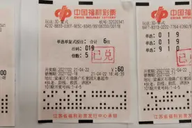 无锡彩民倍投中得3D奖金16万多元图片