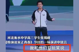 衡水学子一句“土猪拱白菜”何以被口诛笔伐？流量时代的暴力狂欢图片