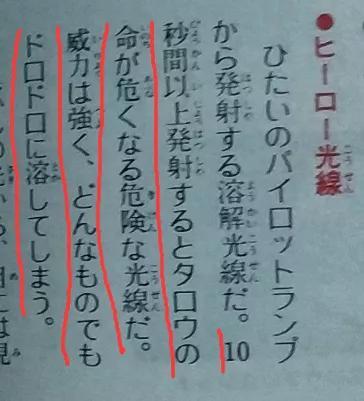 泰罗奥特曼技能大全（外挂道具武器）