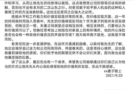 以员工家属身份写给老公公司领导的一封信图片