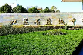 盐城市“口碑很好”的五所高中，实力很强，你知道是哪些学校吗图片