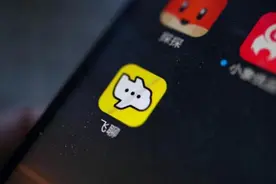 飞聊“停飞”，字节跳动挑战微信失败图片