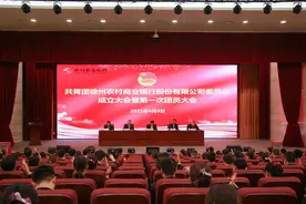 徐州农商银行召开团委成立大会图片