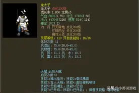 大话西游2动辄几万的人形神兽，它们真的配得起这个身价吗？图片