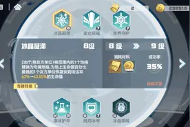 《凹凸世界》大型系列阵容搭配讲解！手把手教你系列图片