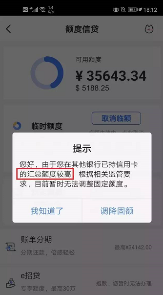 工行信用卡未通过，为什么信用卡审批不通过 配图01