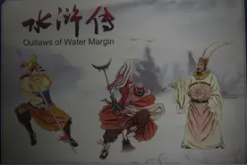 《水浒》108单将点将开始图片