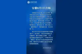 长达60天！安徽出梅了图片