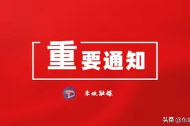 疫情当前，“不见面”！银行业务、缴费业务……请用手机APP图片