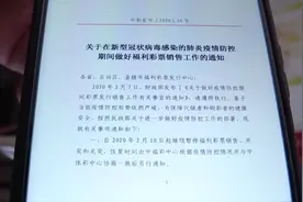 福彩市场休市时间延长，彩民网上兑奖，万余元资金打水漂