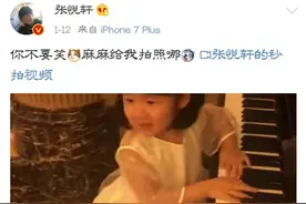 张亮儿子天天微博狂晒妹妹，网友：这样的哥哥真好‍图片