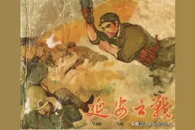 延安之战-河北人民美术出版社1964 宋怀林 郭敦 绘怀旧连环画图片