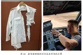 川航“5·14”事件调查报告：英雄机长缺氧驾机近20分钟，头等舱靠枕一年后被发现图片