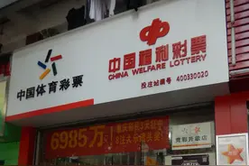 湖北：3月31日起恢复彩票的销售和兑奖 武汉4月8日起恢复图片