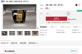 司法拍卖纯金青眼白龙，市价25万起拍价仅80元！保证金已超60万图片