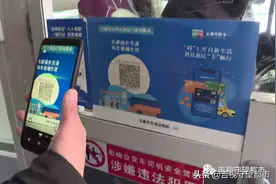 长春公交启动“新版乘车码”，实名登记乘车图片